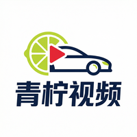 青柠视频